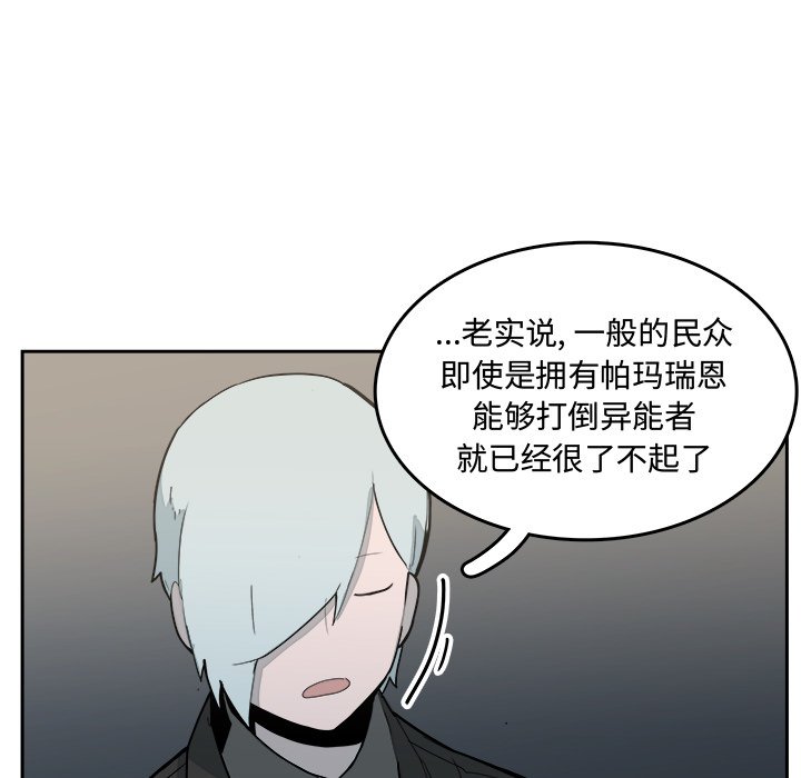 第31話 - 第12张