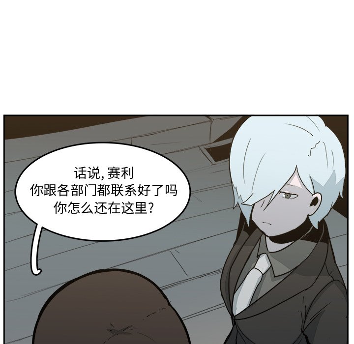 第31話 - 第19张