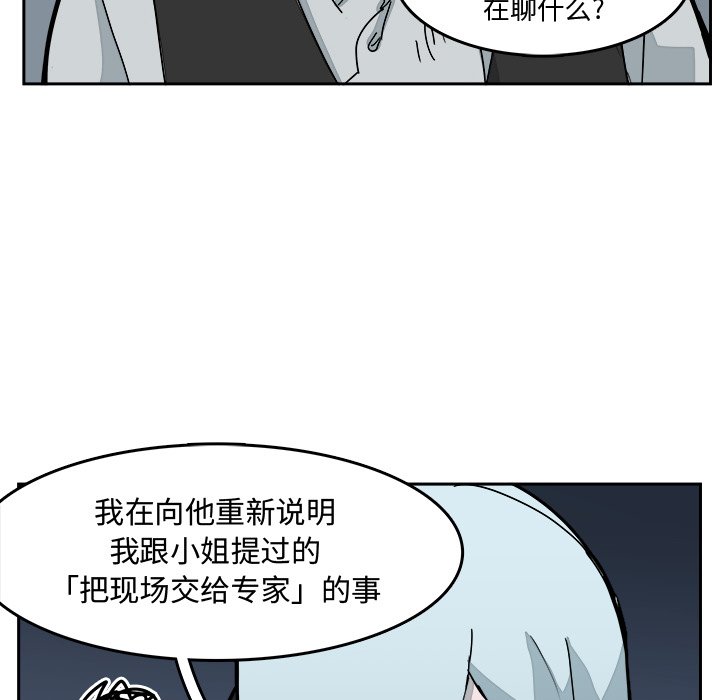 第31話 - 第26张