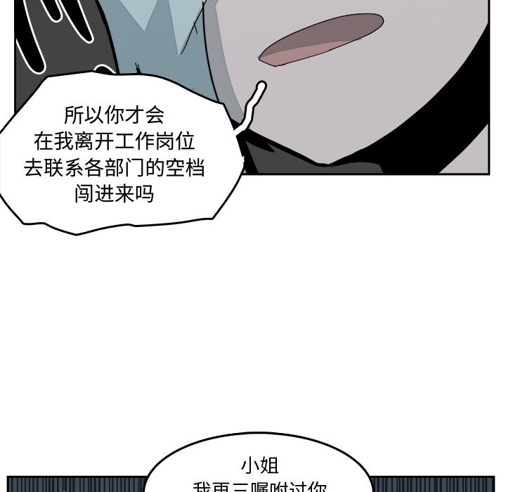 第31話 - 第30张