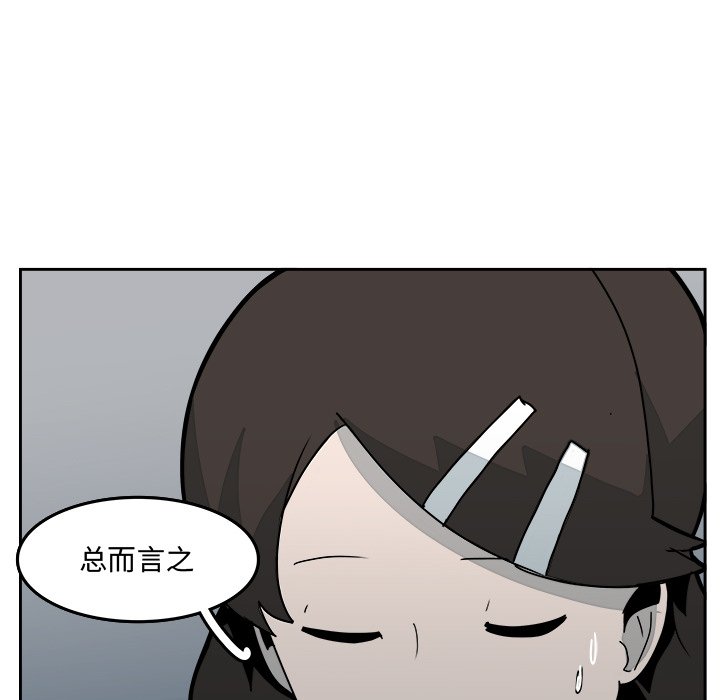 第31話 - 第32张