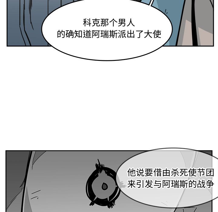 第31話 - 第59张