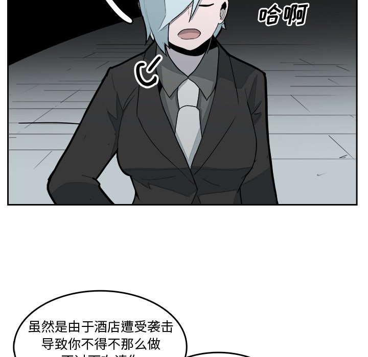 第31話 - 第7张