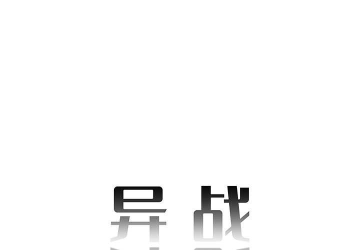 第32話 - 第0张