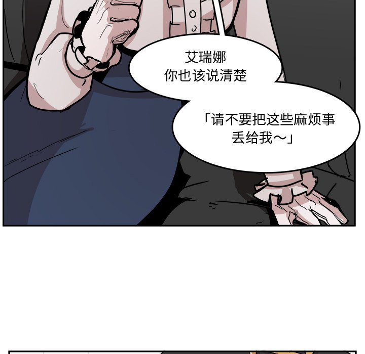第32話 - 第12张