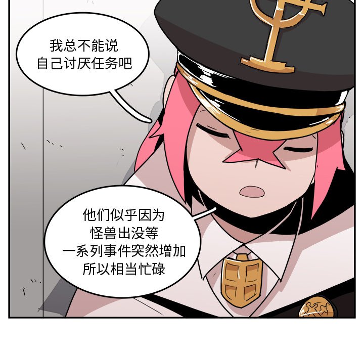 第32話 - 第13张