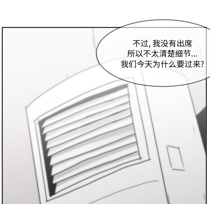 第32話 - 第20张