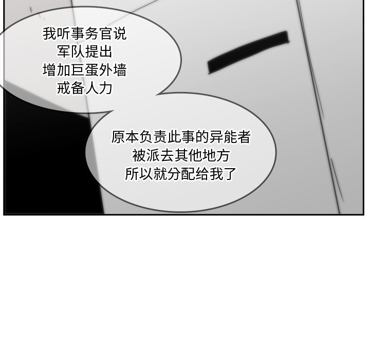 第32話 - 第21张