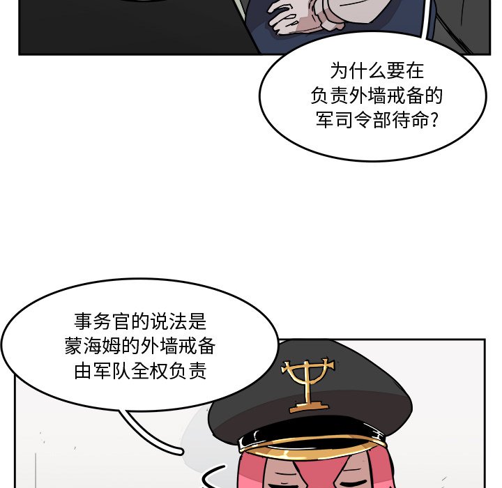 第32話 - 第23张