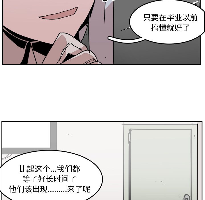 第32話 - 第30张