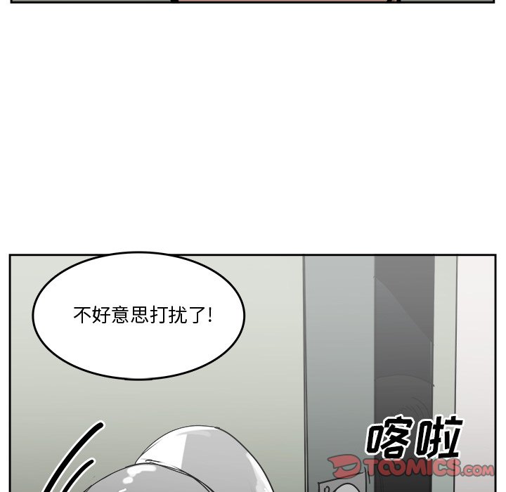 第32話 - 第33张