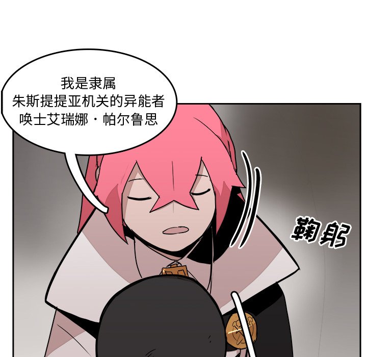 第32話 - 第61张