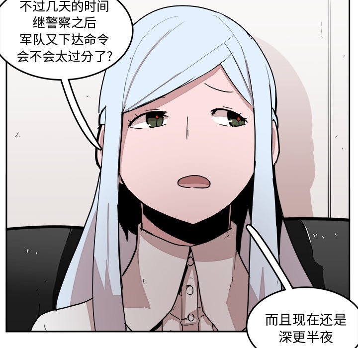 第32話 - 第7张