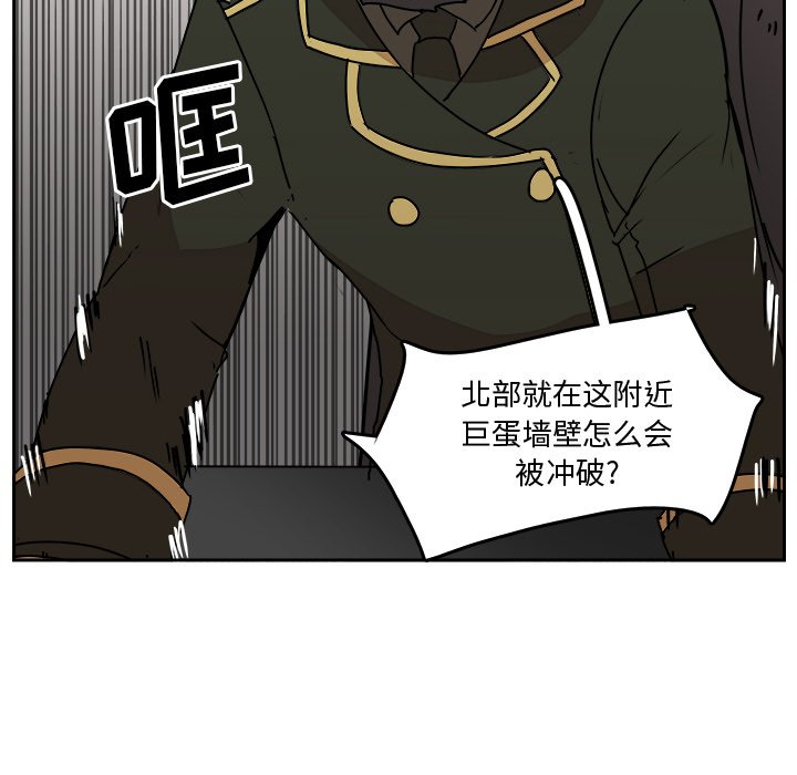 第32話 - 第86张