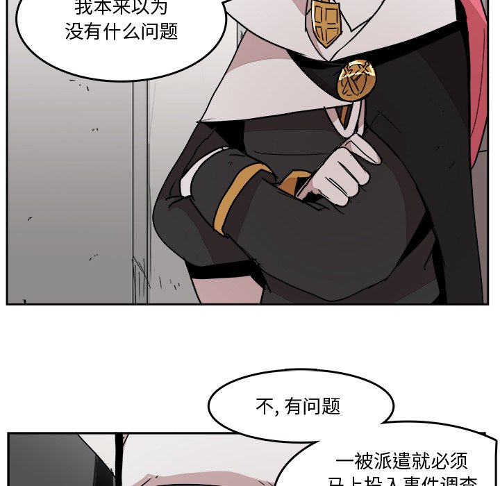 第32話 - 第9张