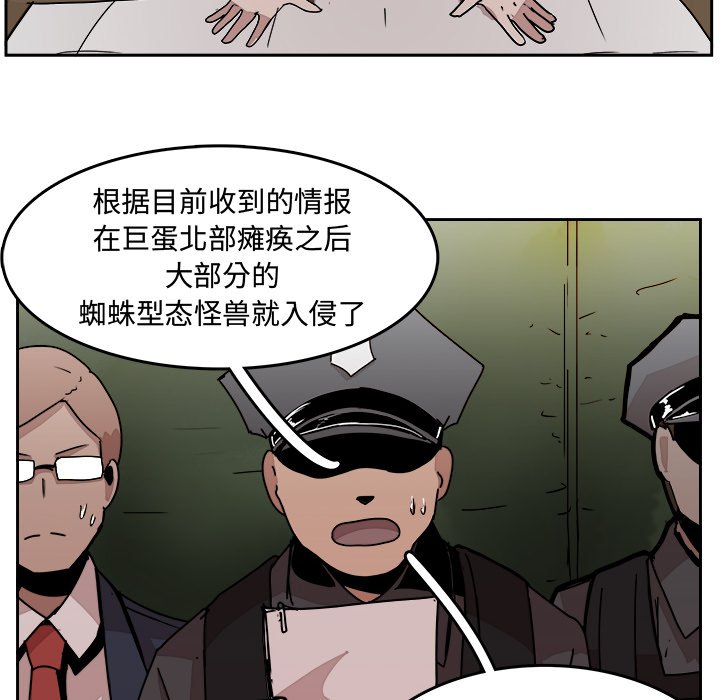 第33話 - 第13张