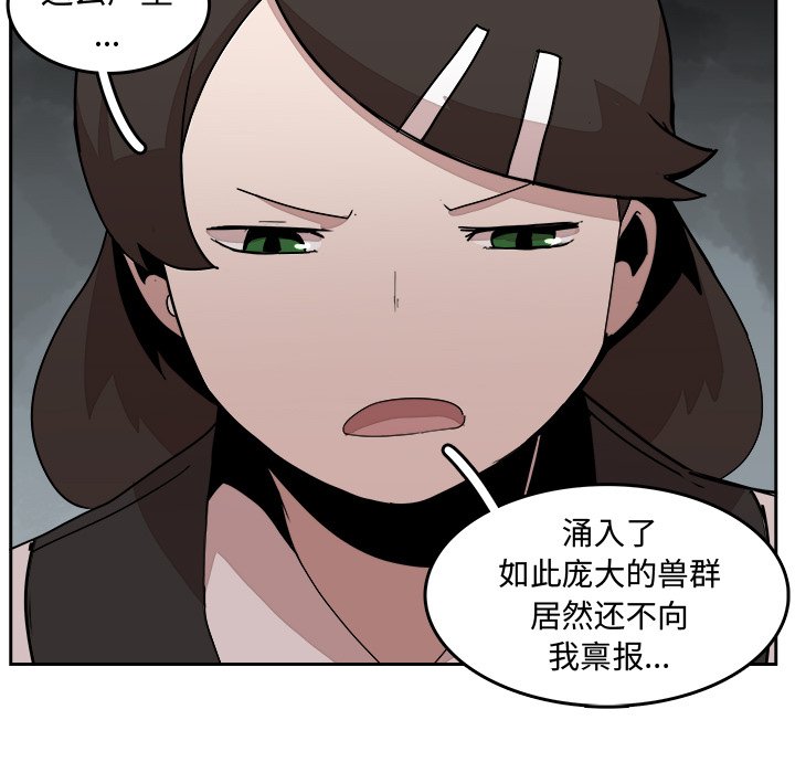 第33話 - 第16张