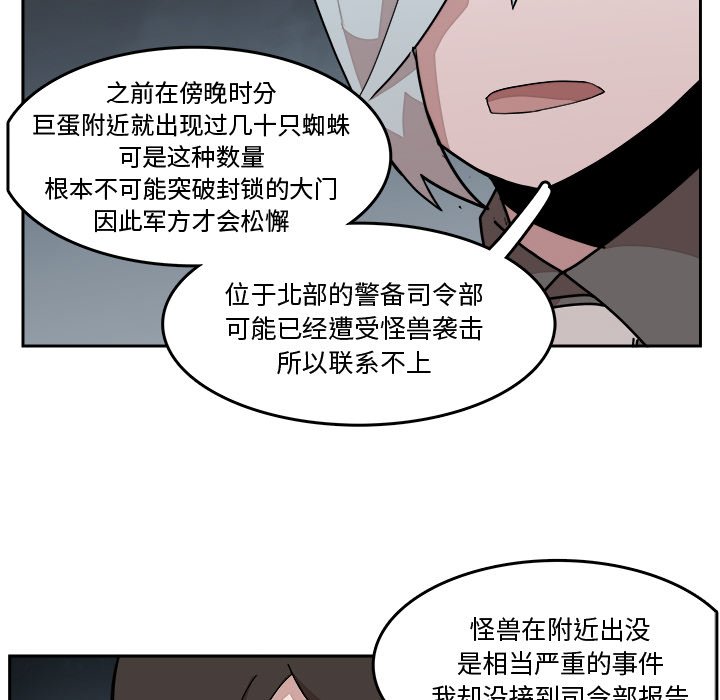 第33話 - 第18张