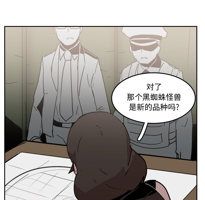 第33話 - 第20张