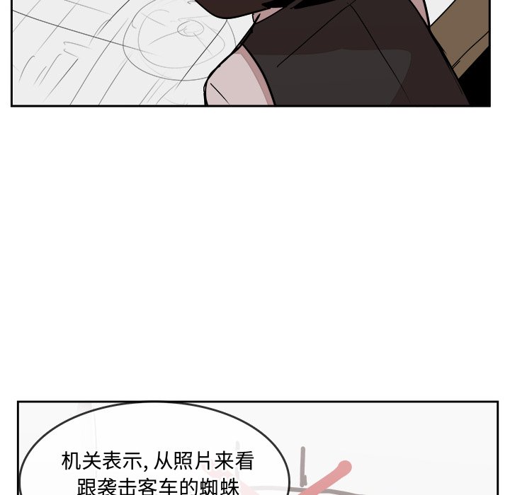 第33話 - 第21张