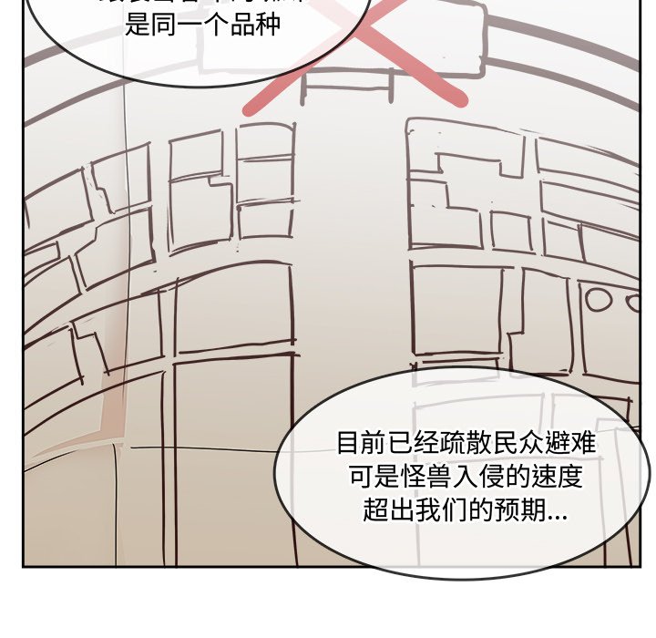 第33話 - 第22张