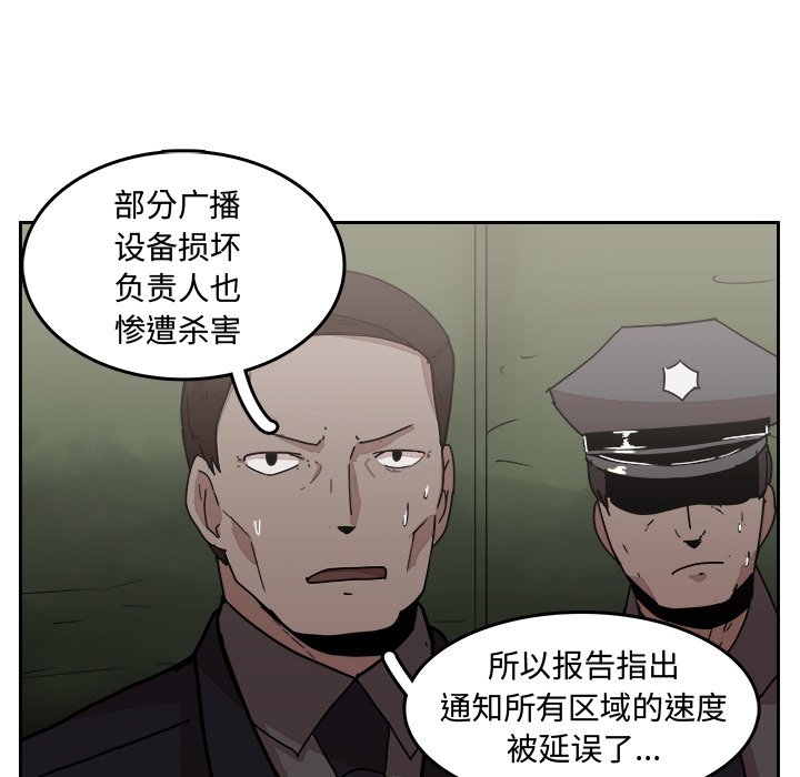 第33話 - 第23张