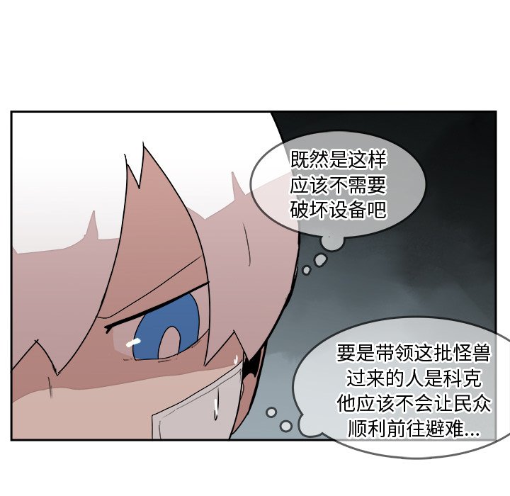 第33話 - 第26张