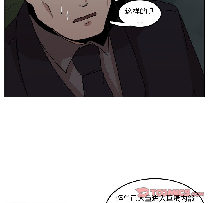 第33話 - 第29张