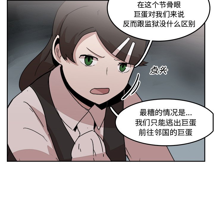 第33話 - 第30张