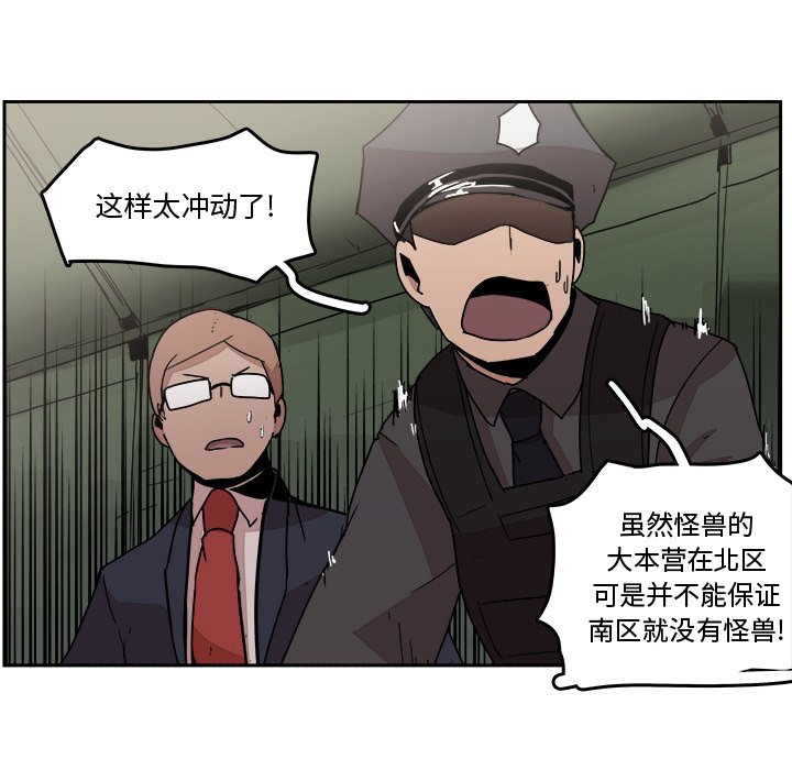 第33話 - 第31张