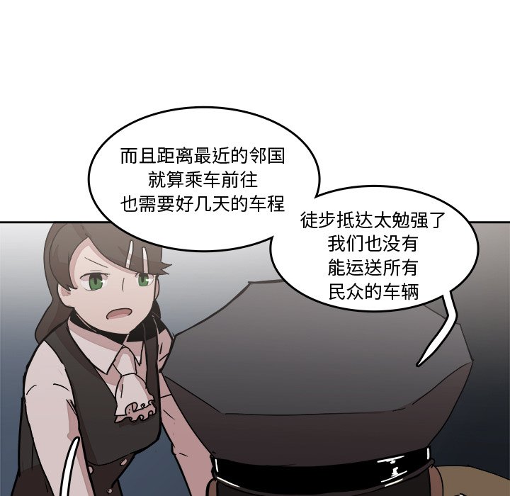 第33話 - 第32张
