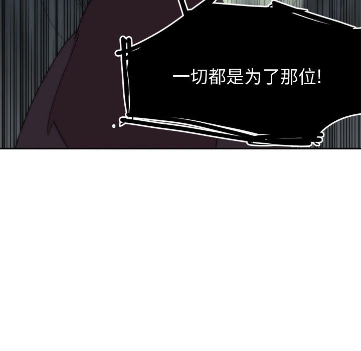 第33話 - 第8张