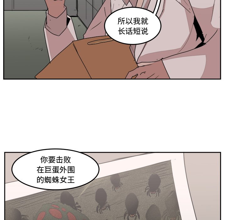 第34話 - 第16张