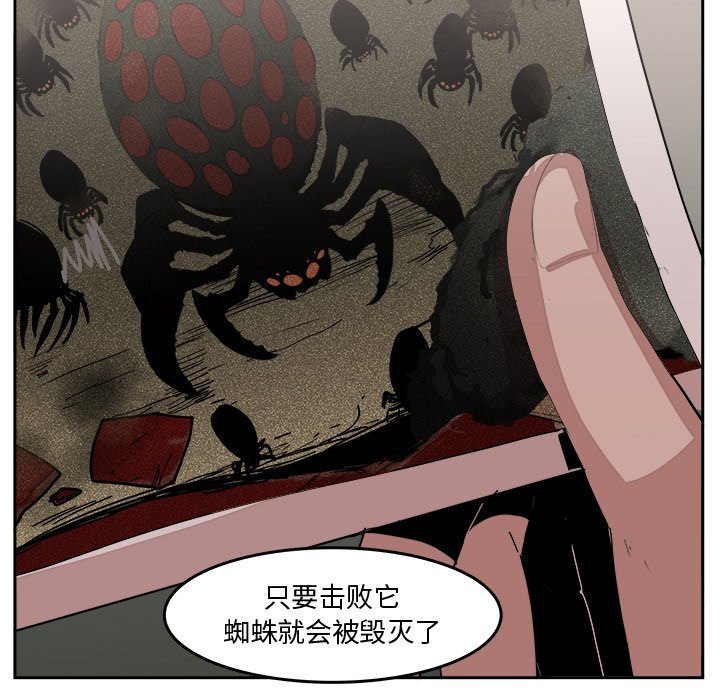 第34話 - 第17张
