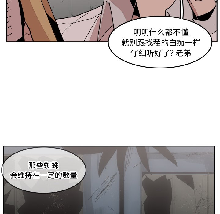 第34話 - 第20张