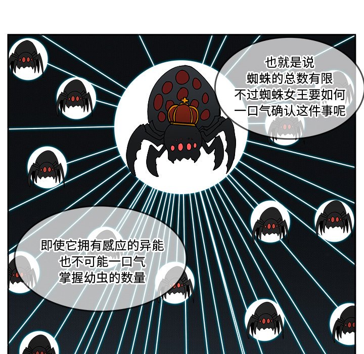 第34話 - 第25张