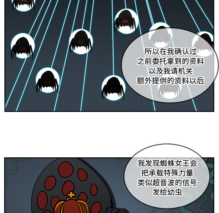 第34話 - 第26张