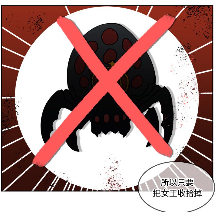 第34話 - 第28张