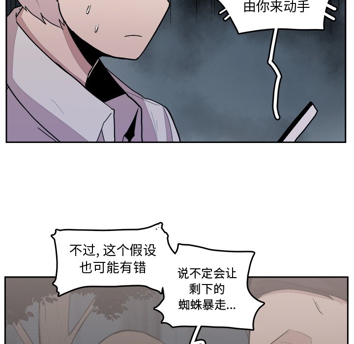 第34話 - 第33张