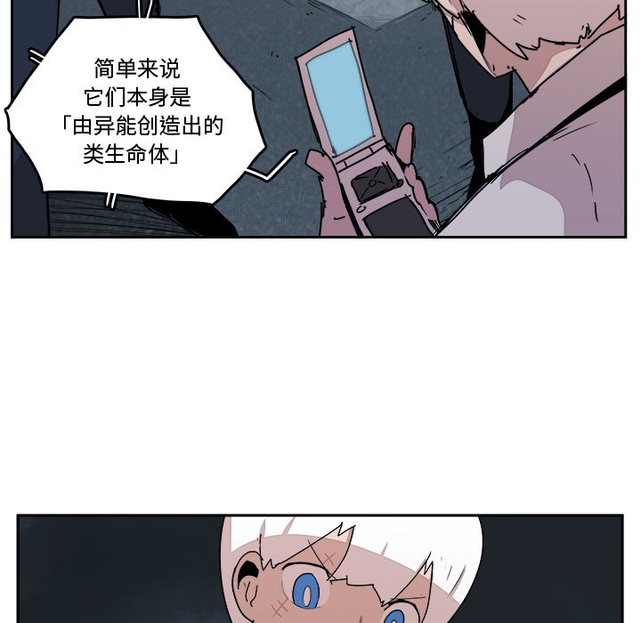 第34話 - 第6张