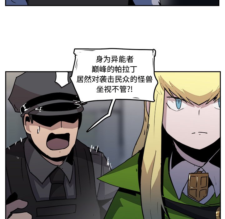 第34話 - 第65张