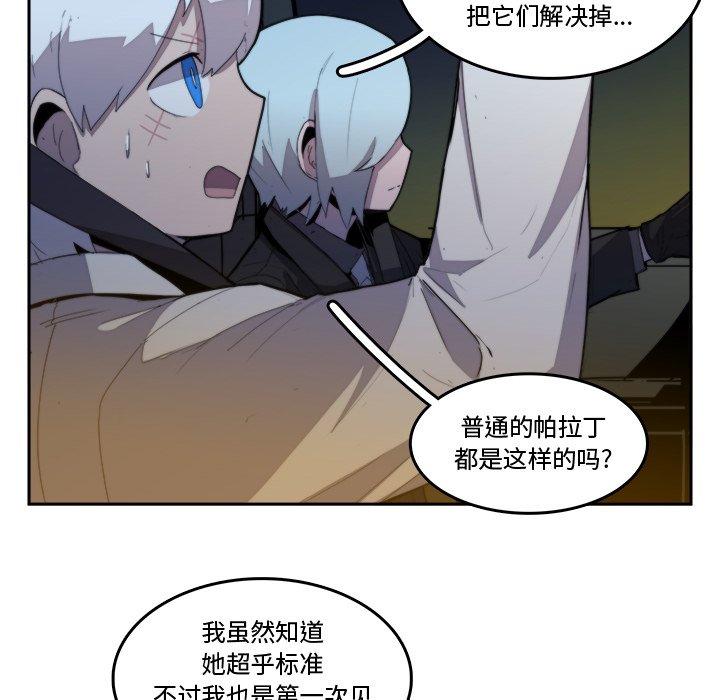 第36話 - 第13张