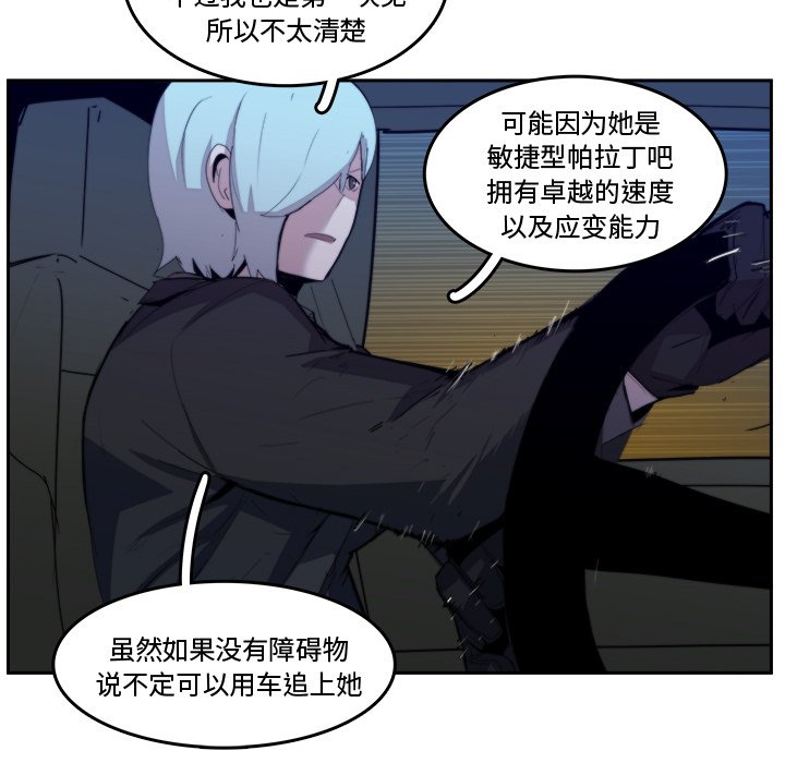 第36話 - 第14张
