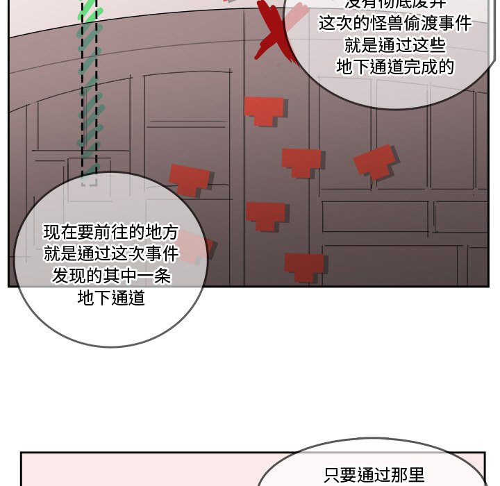 第36話 - 第28张