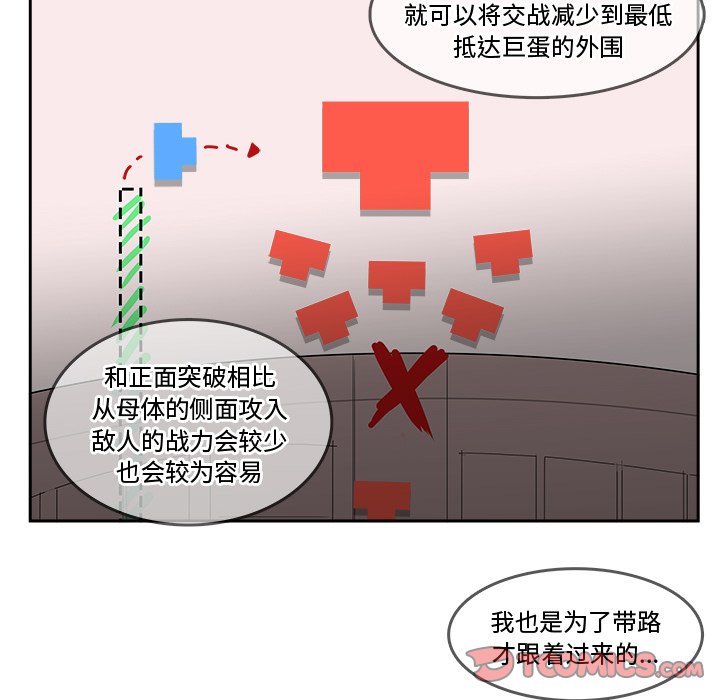 第36話 - 第29张