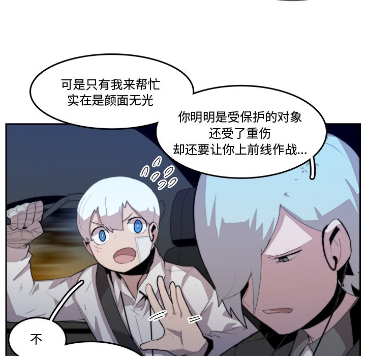 第36話 - 第30张