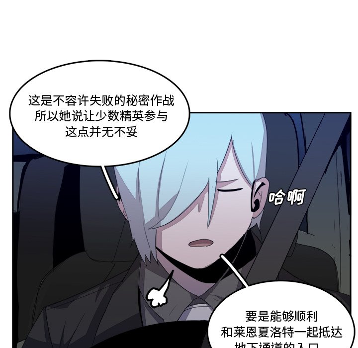 第36話 - 第33张