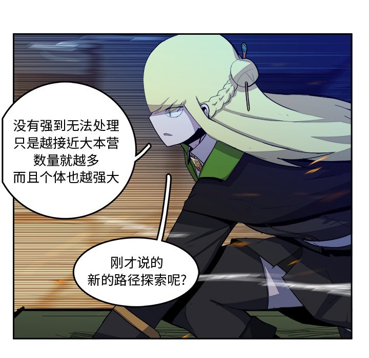 第36話 - 第5张