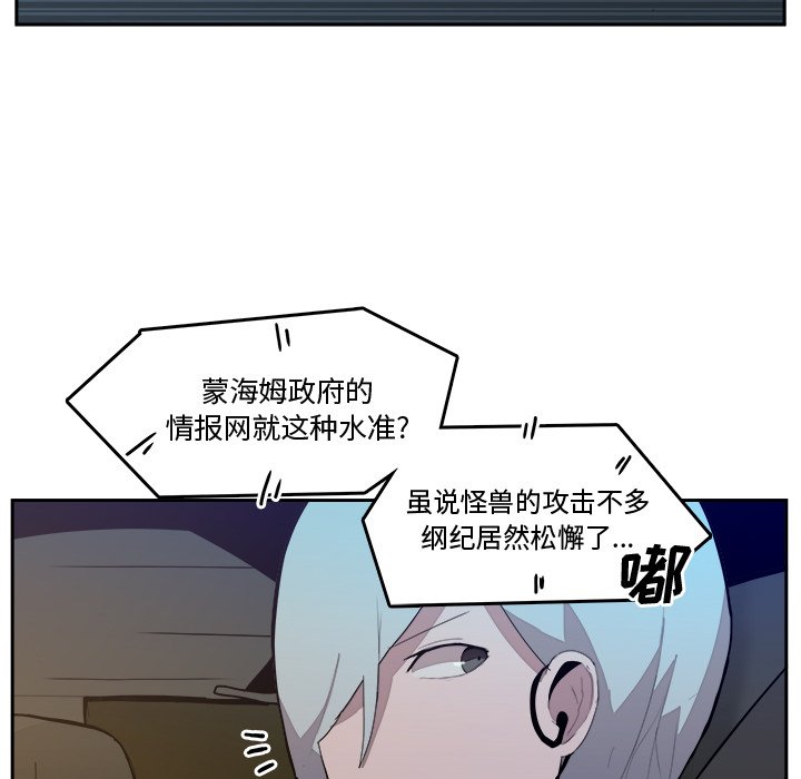 第36話 - 第7张