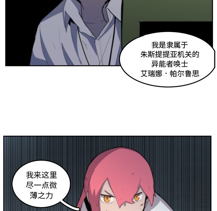 第36話 - 第77张